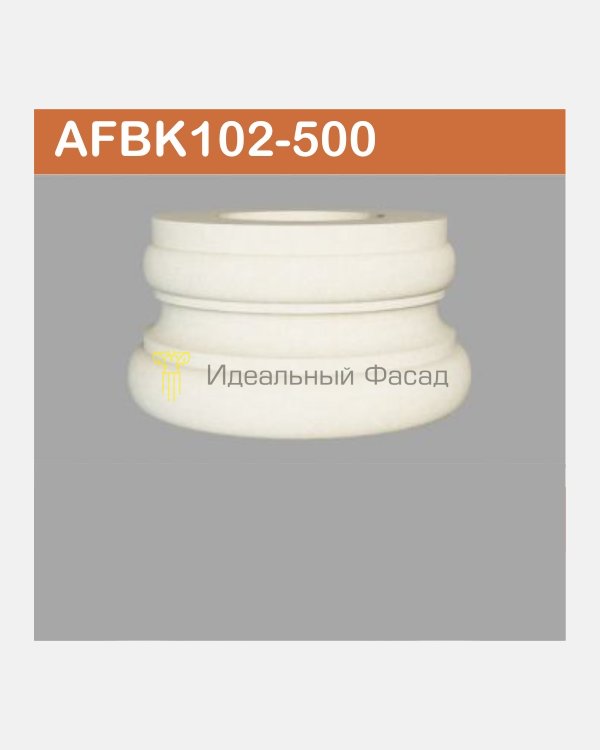 База колонны AFBK 102-500 