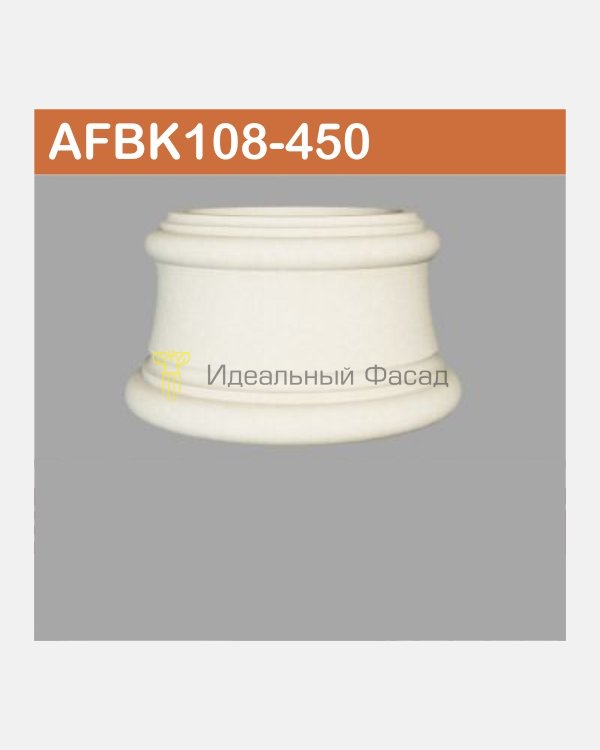 База колонны AFBK 108-450