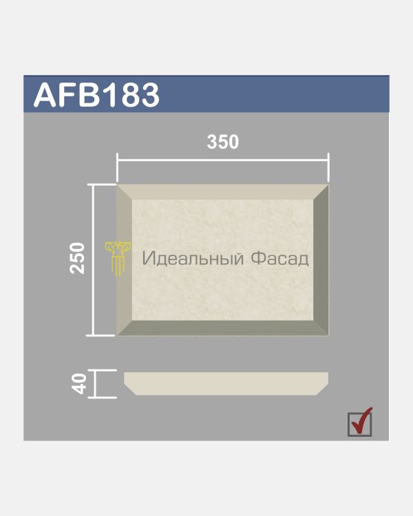 Боссаж (руст) AFB183
