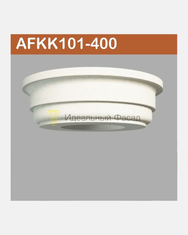Капитель колонны AFKK 101-400