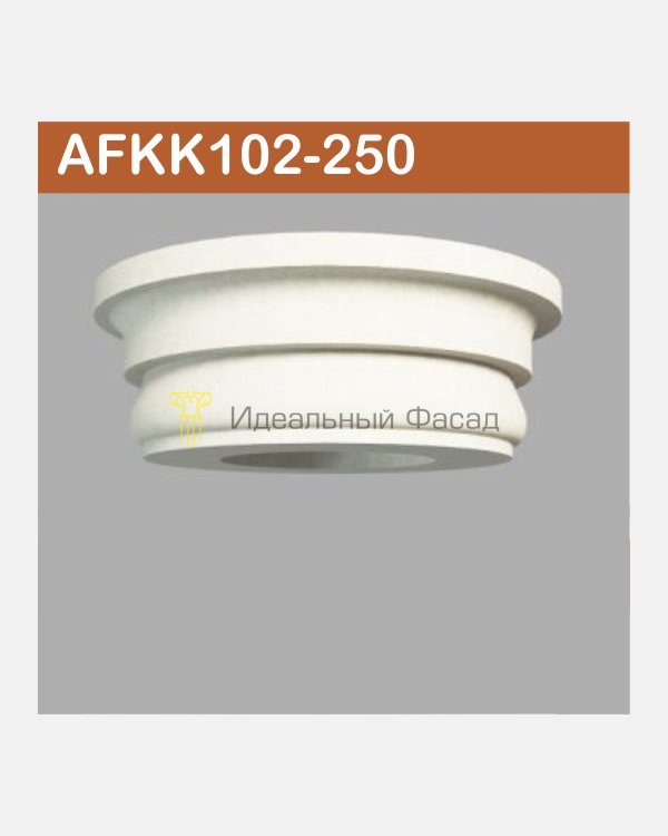 Капитель колонны AFKK 102-250