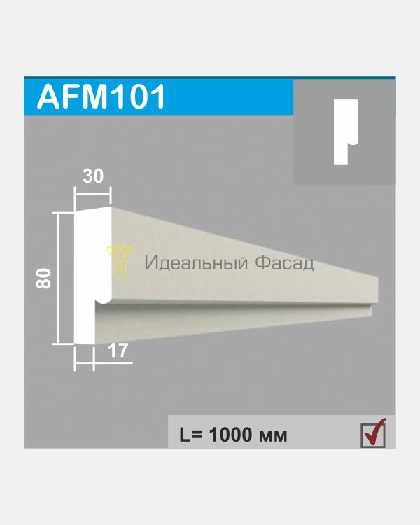 Молдинг AFM 101