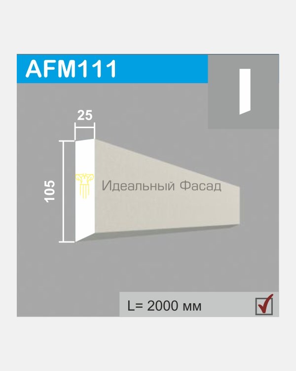 Молдинг AFM 111