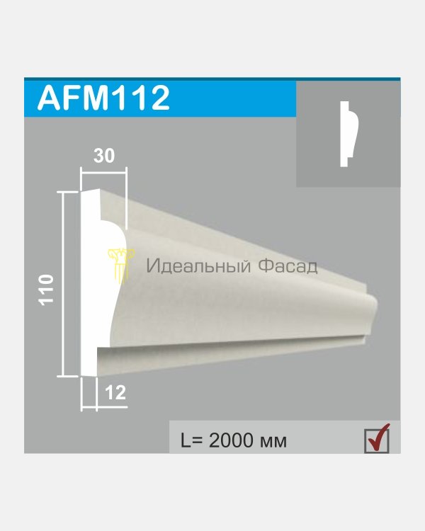 Молдинг AFM 112