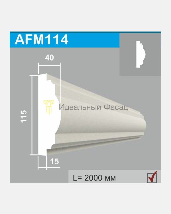 Молдинг AFM 114