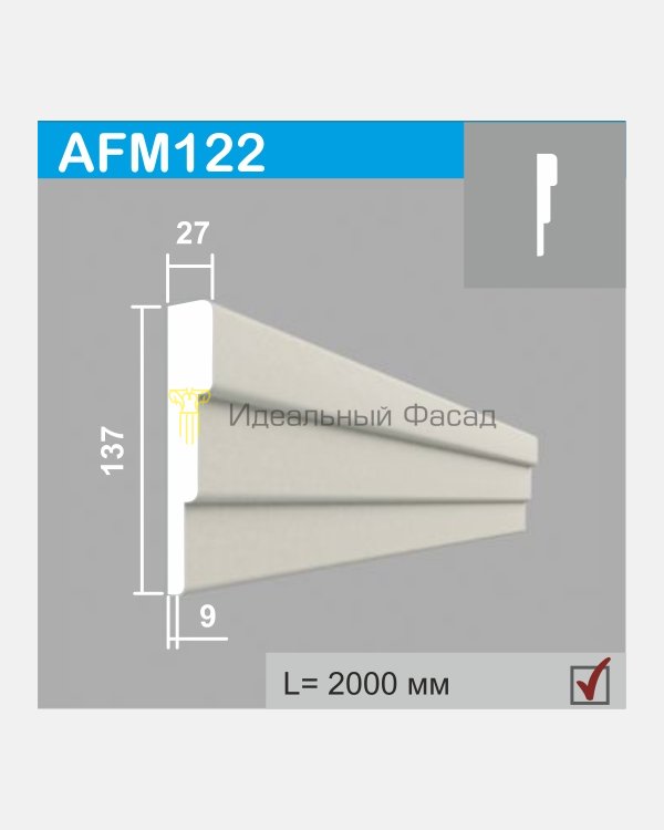 Молдинг AFM 122