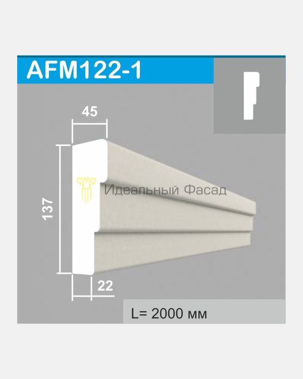 Молдинг AFM 122-1