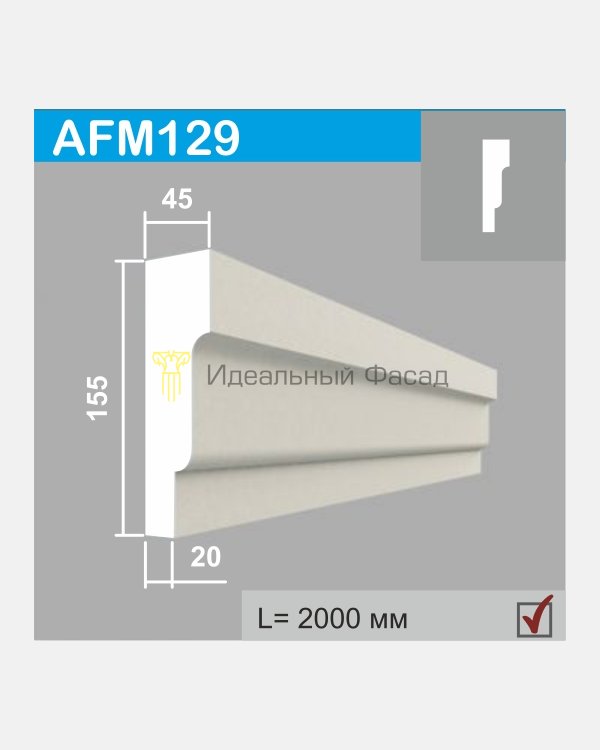 Молдинг AFM 129