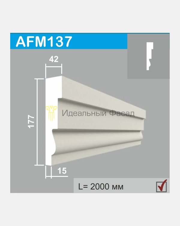 Молдинг AFM 137