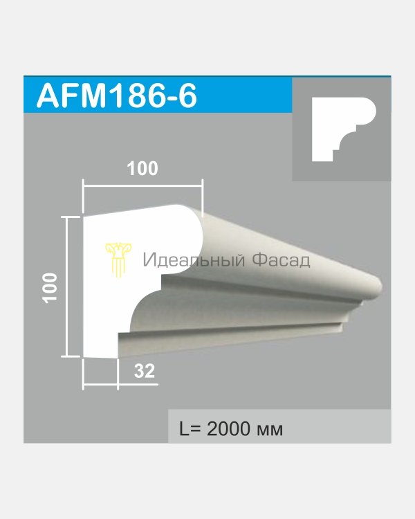 Молдинг AFM 186-6