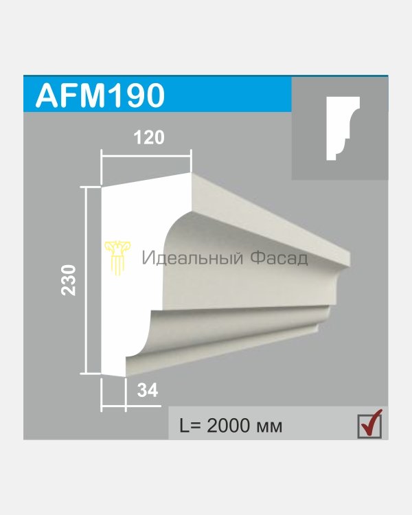 Молдинг AFM 190