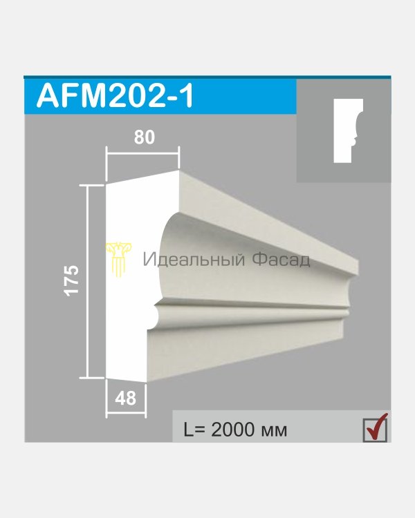 Молдинг AFM 202-1