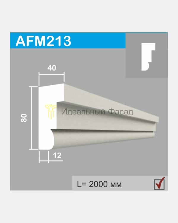 Молдинг AFM 213