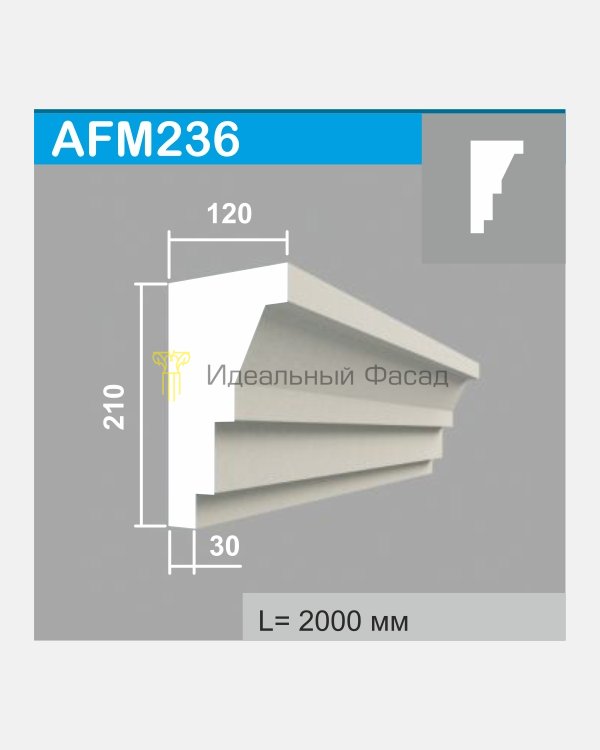 Молдинг AFM 236