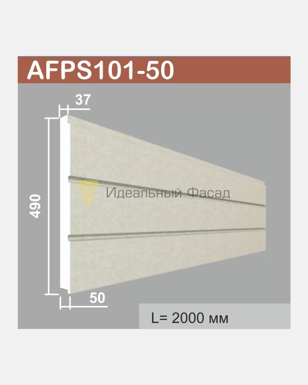 Панель стеновая AFPS 101-50