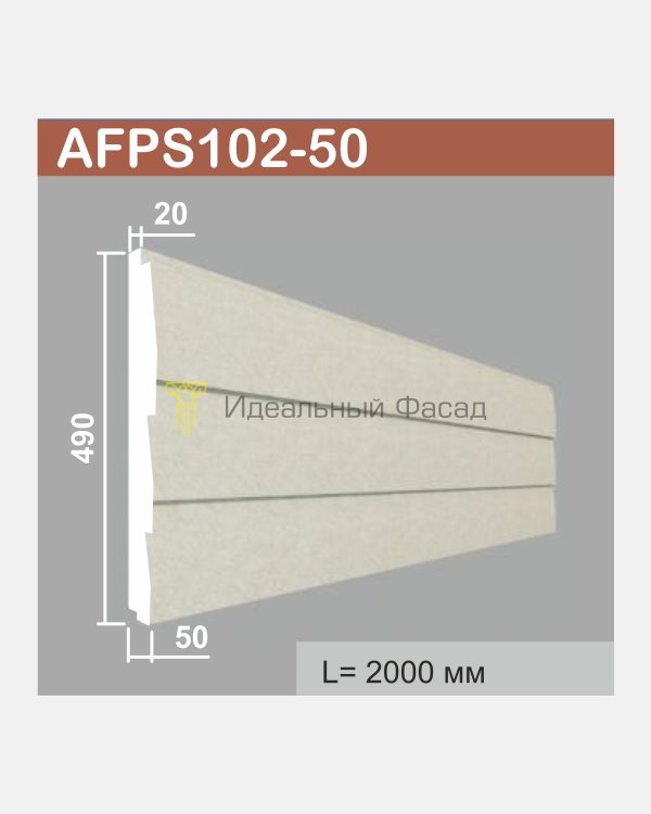 Панель стеновая AFPS 102-50