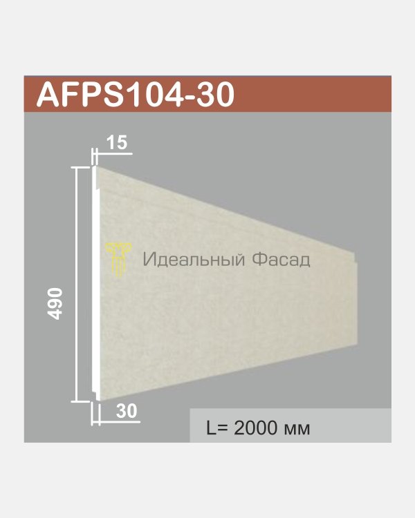 Панель стеновая AFPS 104-30