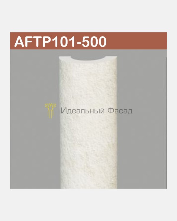 Тело полуколонны AFTP 101-500