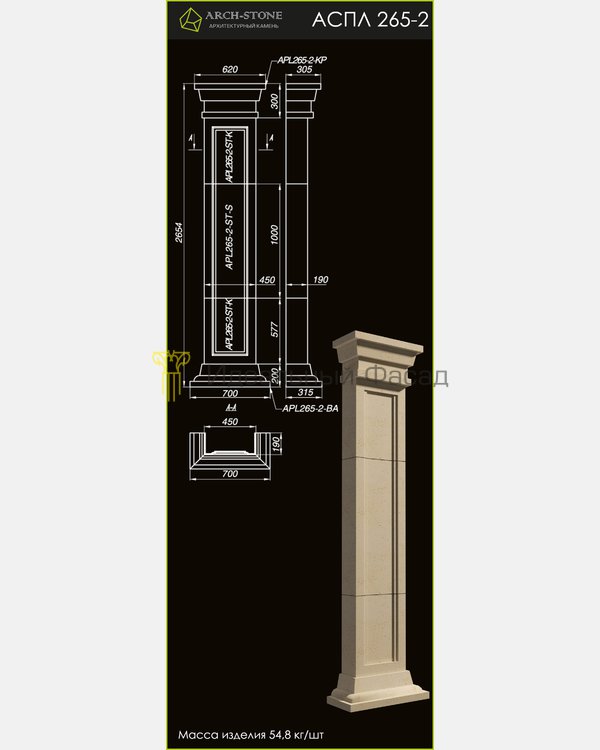 Пилястра АС ПЛ265-2