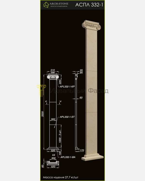 Пилястра АС ПЛ332-1